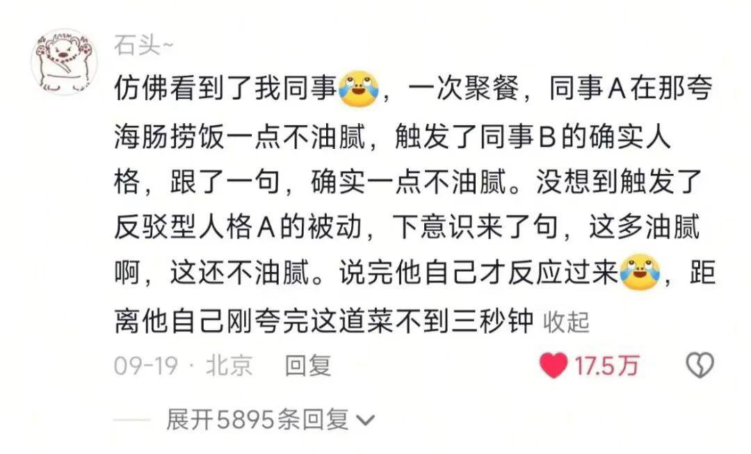 谁的反驳型人格爆发​​​