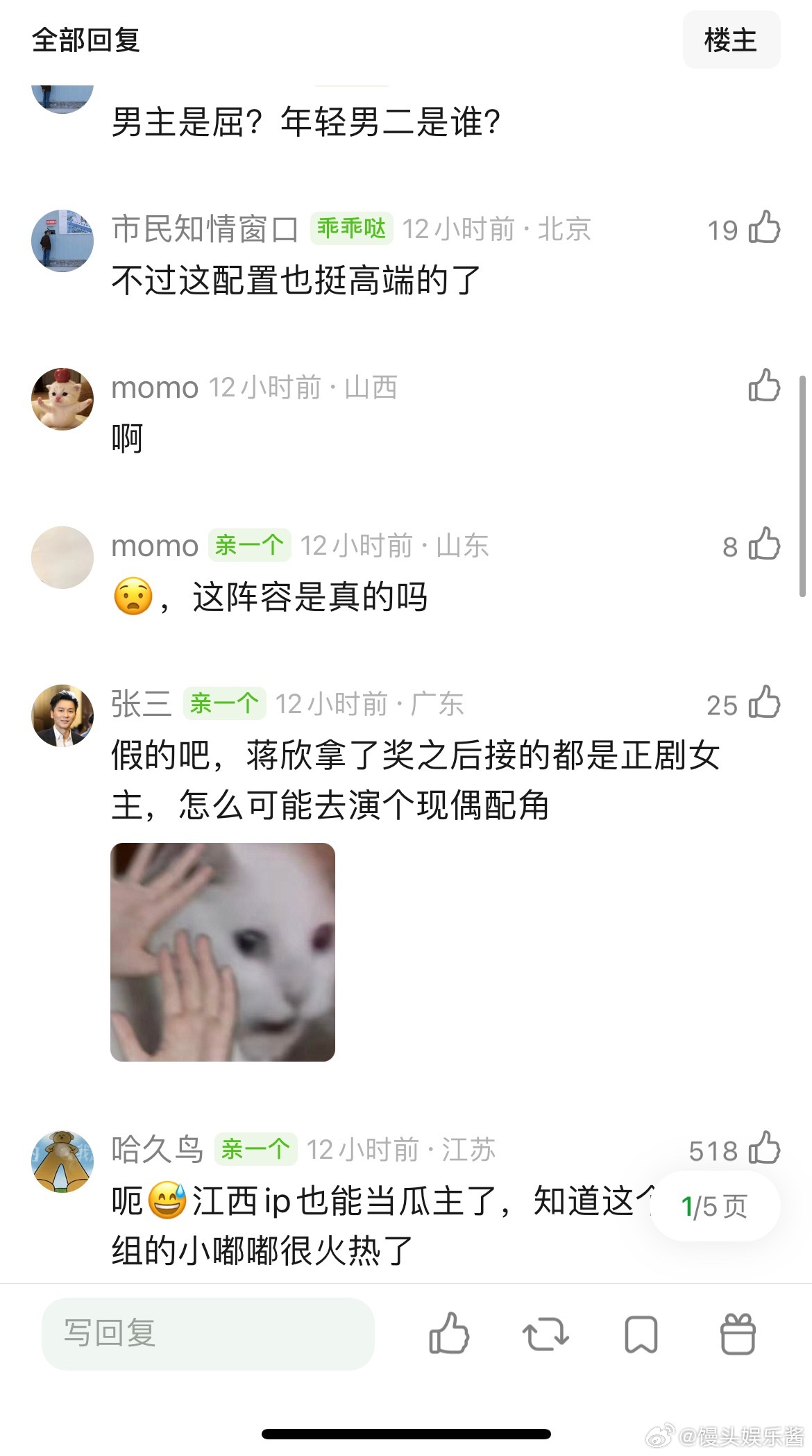 冬风吹又生🍉屈楚萧、陈都灵、陈明昊、蒋欣、高露