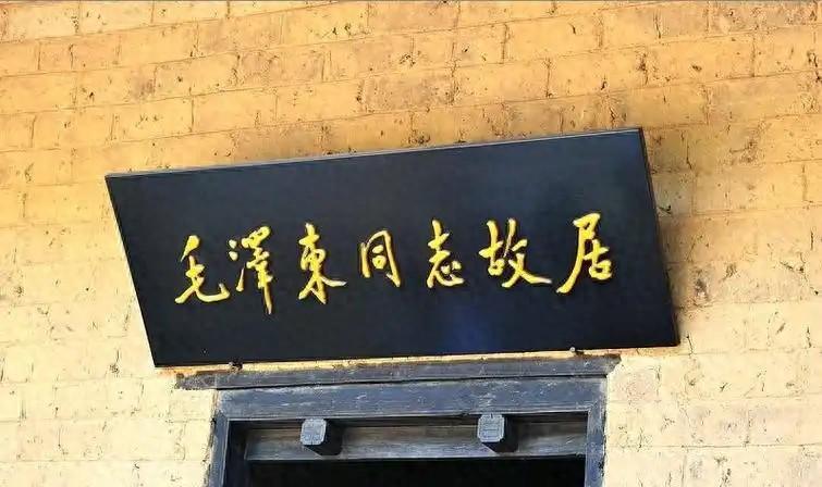 1973年，杜聿明参观毛主席旧居，突然杜聿明停下脚步，笑着对工作人员说道：帮我留