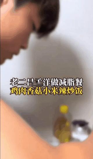 老二吕孟洋这一锅鸡肉蘑菇小米辣炒饭，真的能减脂吗？[？？？]近日，一段老二