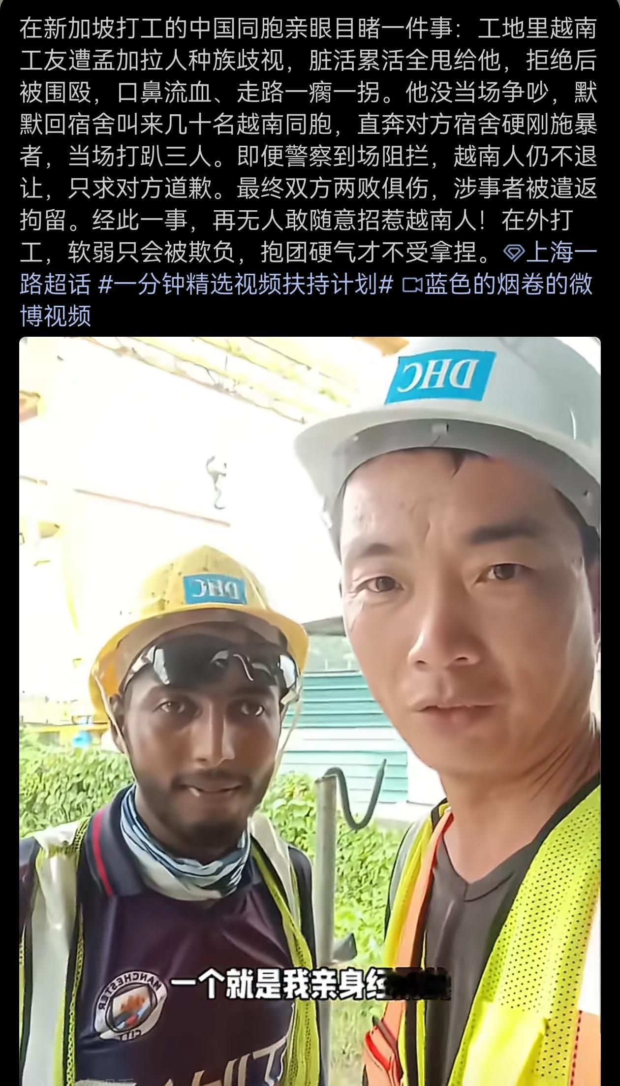 孟加拉人在新加坡这么横了吗？