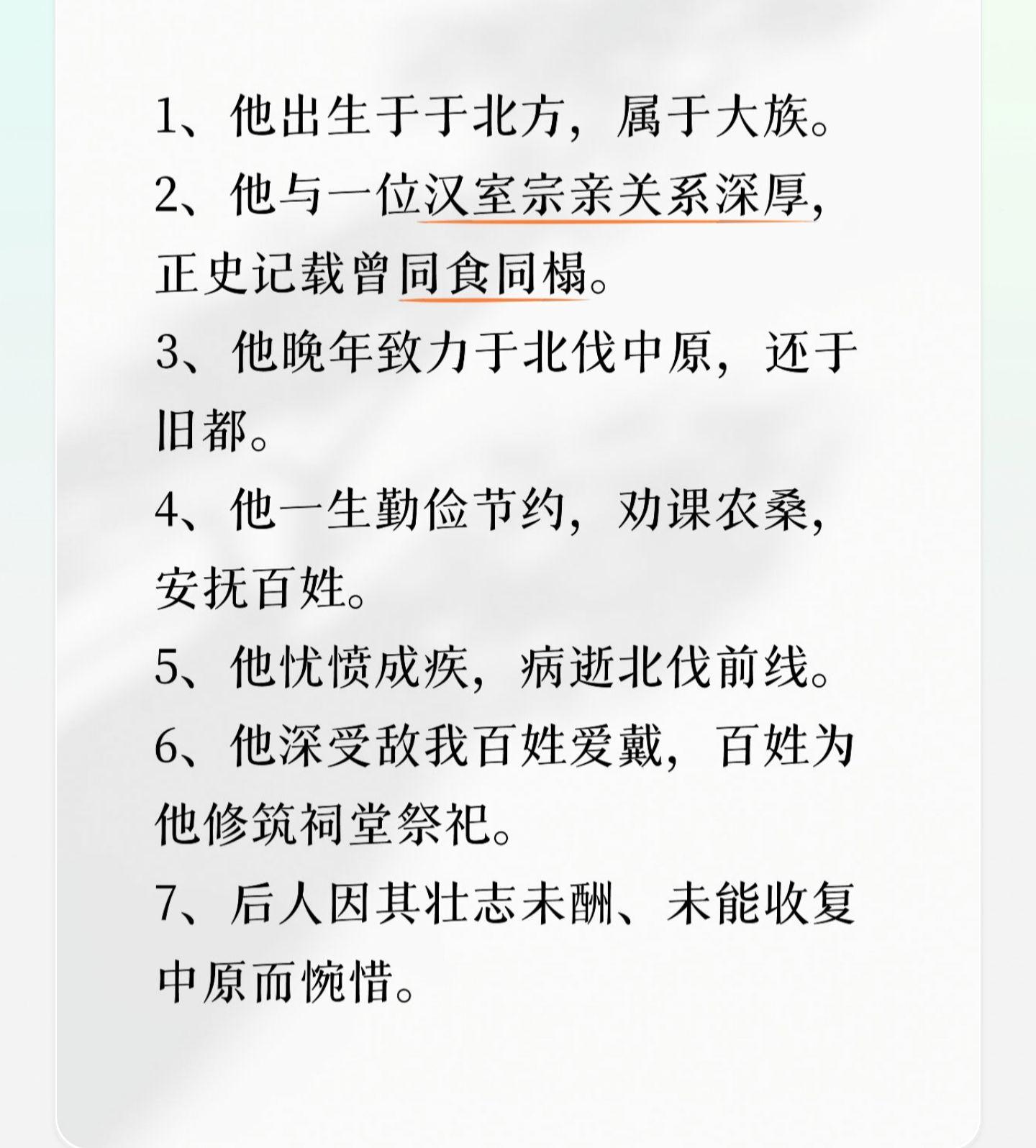 他是谁？上期答案:夫差