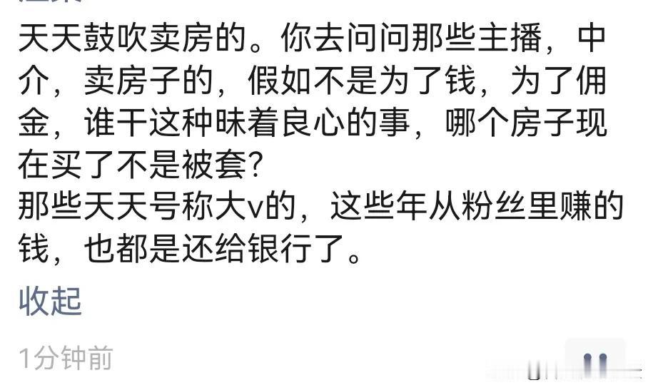 假如不是钱，不是佣金，让中介，主播，房产自媒体说真话，肯定都是让买房的都等一等。