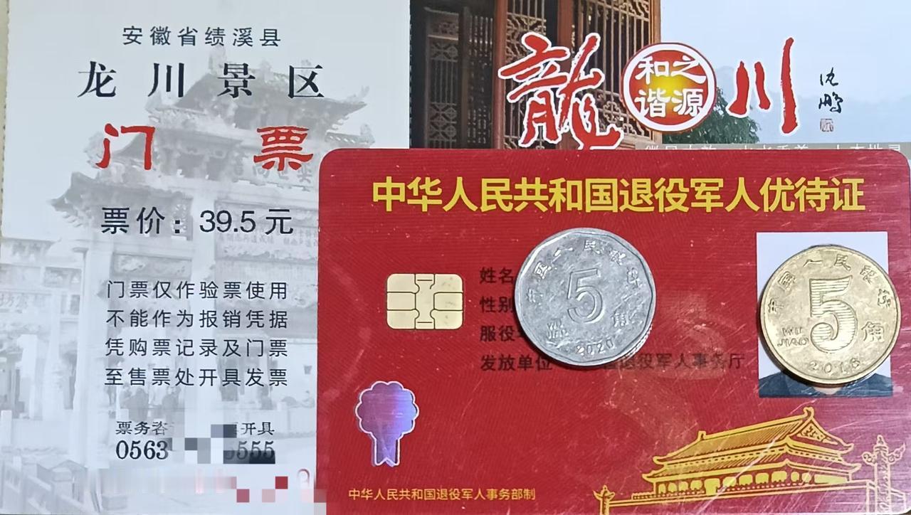 这就是咱退役军人的体面。今天上午，在安徽绩溪县龙川风景区售票处，看见一位年轻的