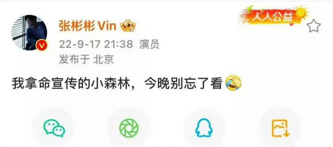 谁能懂最应该不舒服的是张彬彬他是真不舒服最应该不舒服的是张彬彬张彬彬是真不舒服