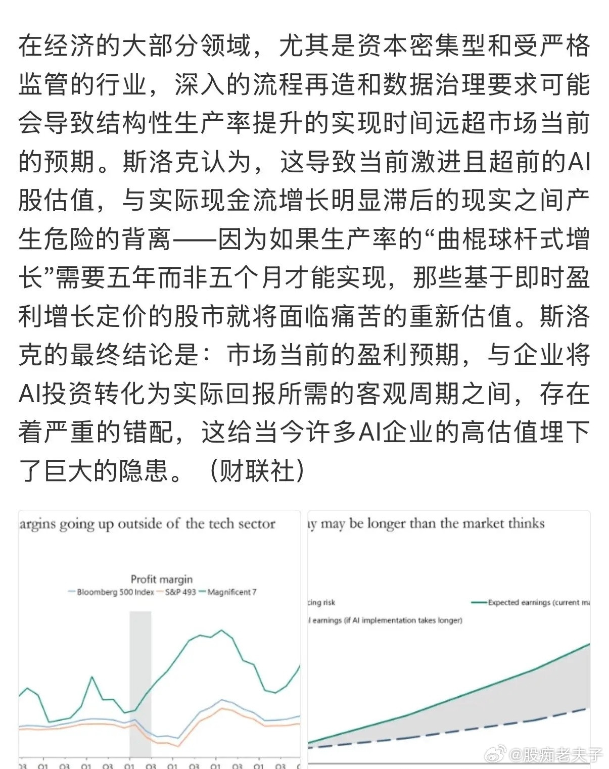AI科技圈正上演一场惊心动魄的“自嗨”大戏！当外国经济学家犀利地揭开这层遮羞布时