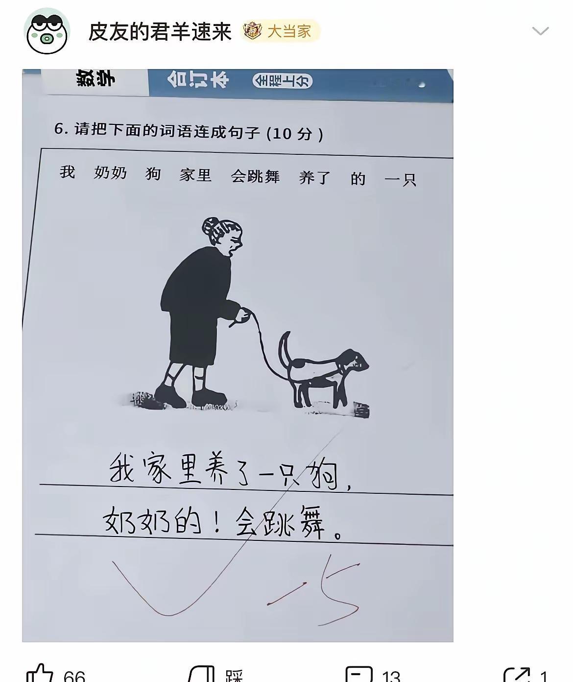 好家伙，这样造句是吧[捂脸哭]