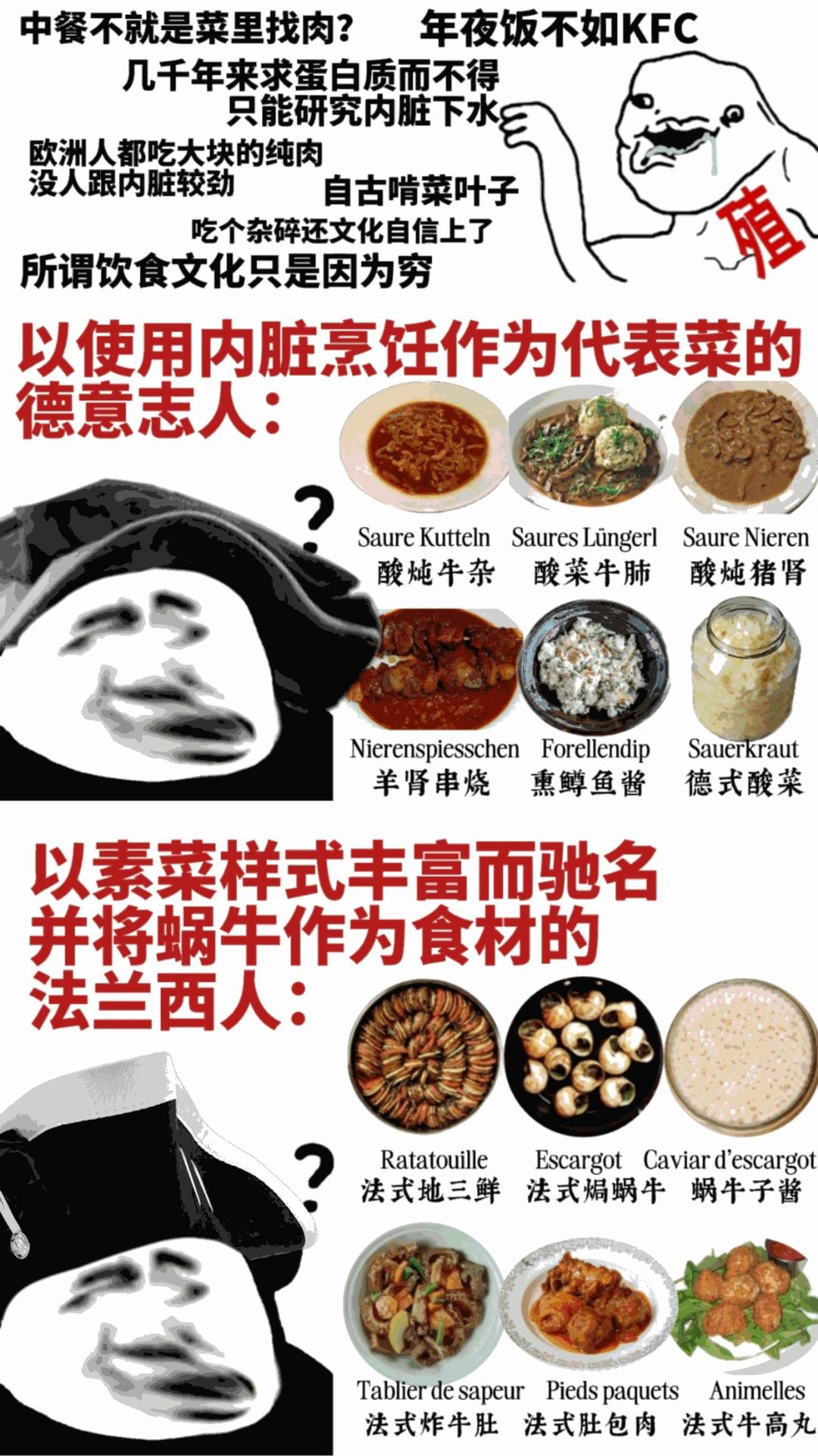中餐的诱惑. jpg