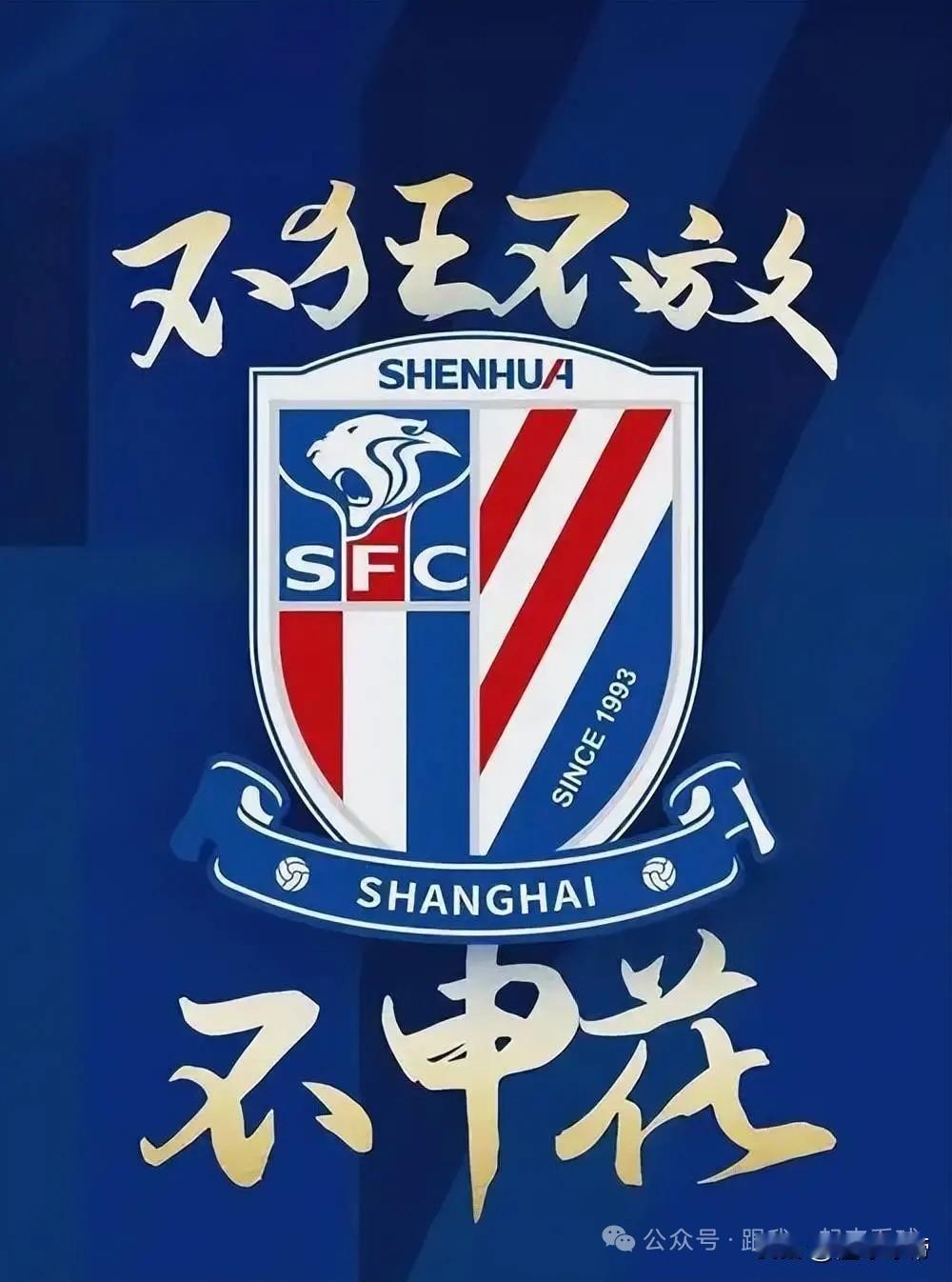 丢人丢到亚洲了，申花1-2输给了首次参加亚冠的江原FC！在刚刚结束的亚冠精英