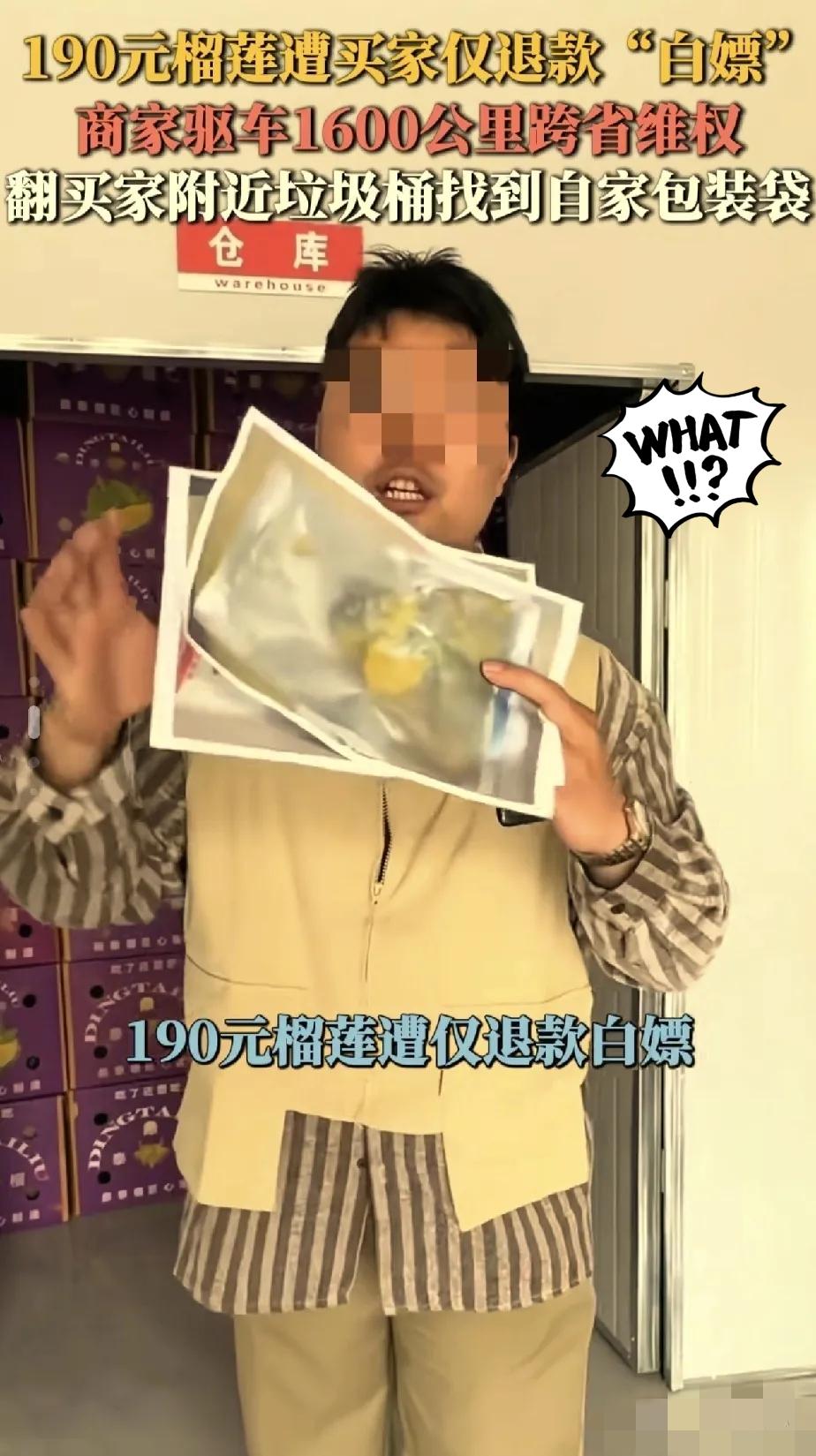 德州那位叫嚣“来弄我”的白嫖大姐，这回终于知道怕了！为了190块钱的榴莲，她