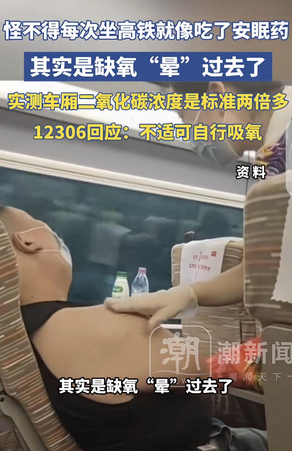 “真相大白了！”一男子每次坐高铁就像吃了“安眠药”，一上车就昏昏欲睡，他长了个