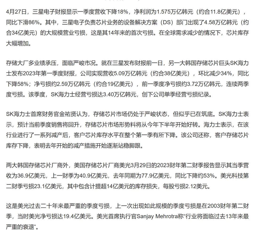 长鑫存储IPO，会不会是下一个“中石油”？一季度业绩330亿，大家又颅内高潮了。
