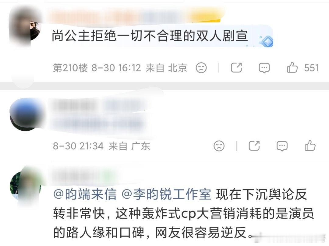 尚公主接受一切形式的双人剧宣​​​