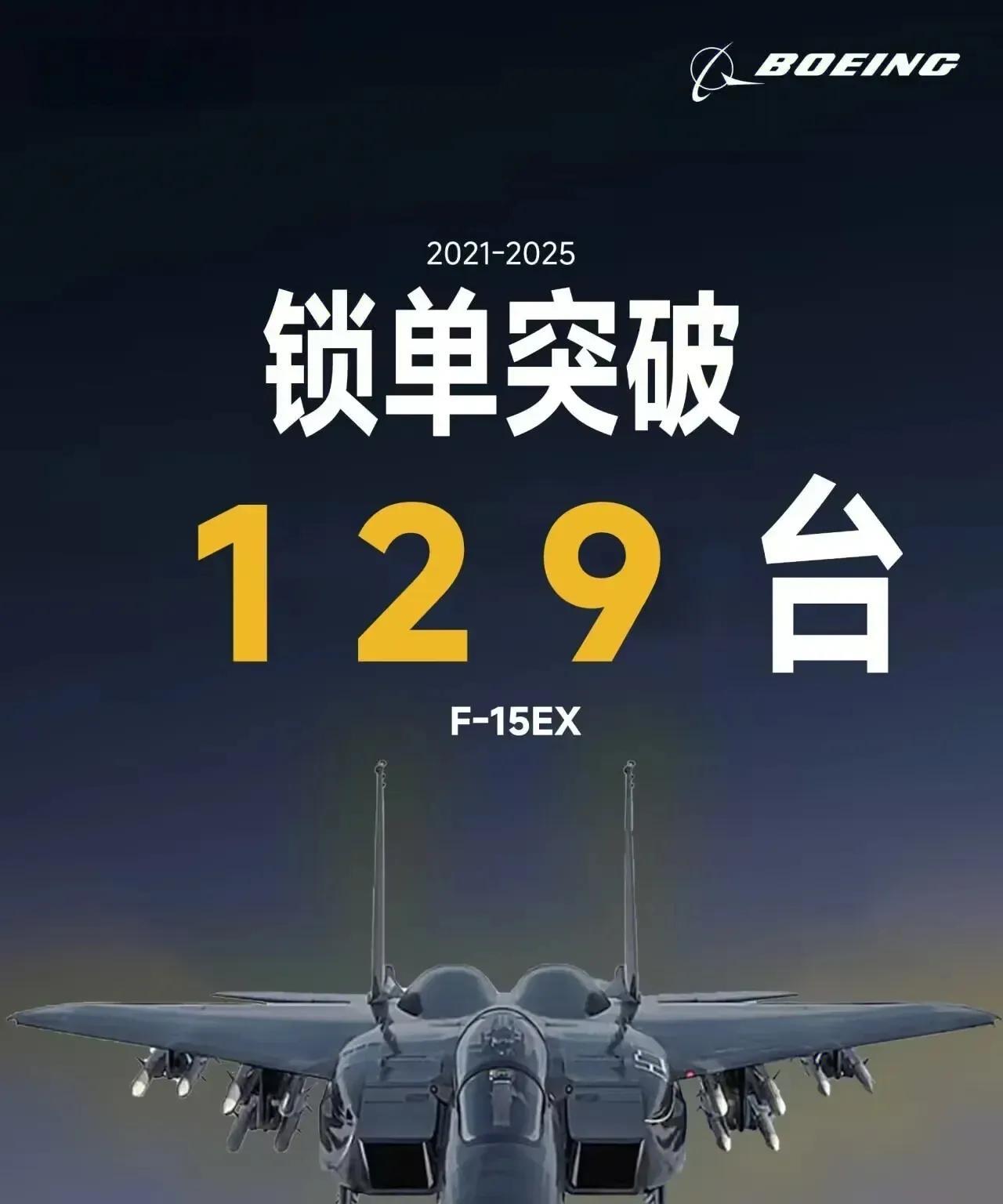 面对400架歼16机群，美帝终于幡然醒悟，开始追加F15EX数量！确定将装备12