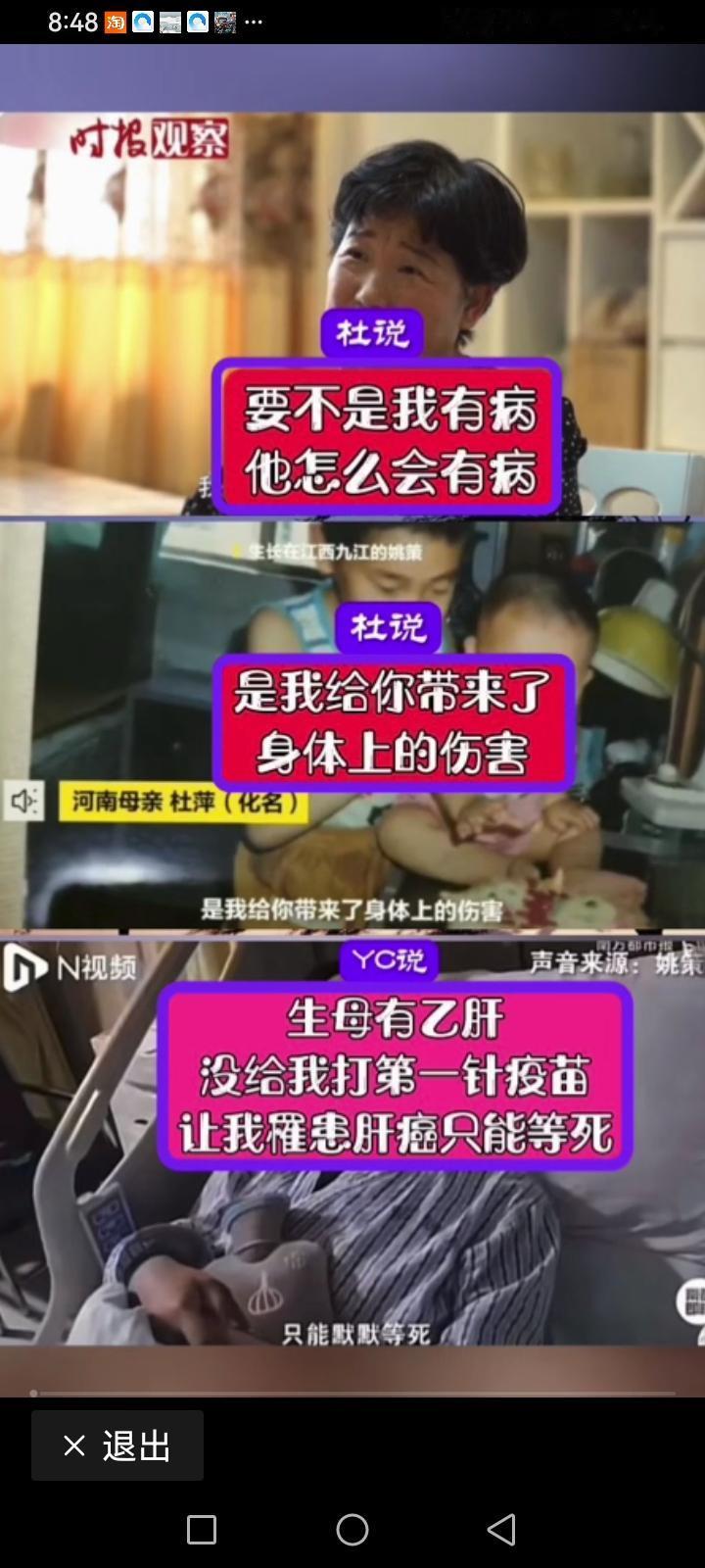 姚策的病到底是怎么得的？老杜在一次记者的采访时说：“要不是我有病，他怎么会得这