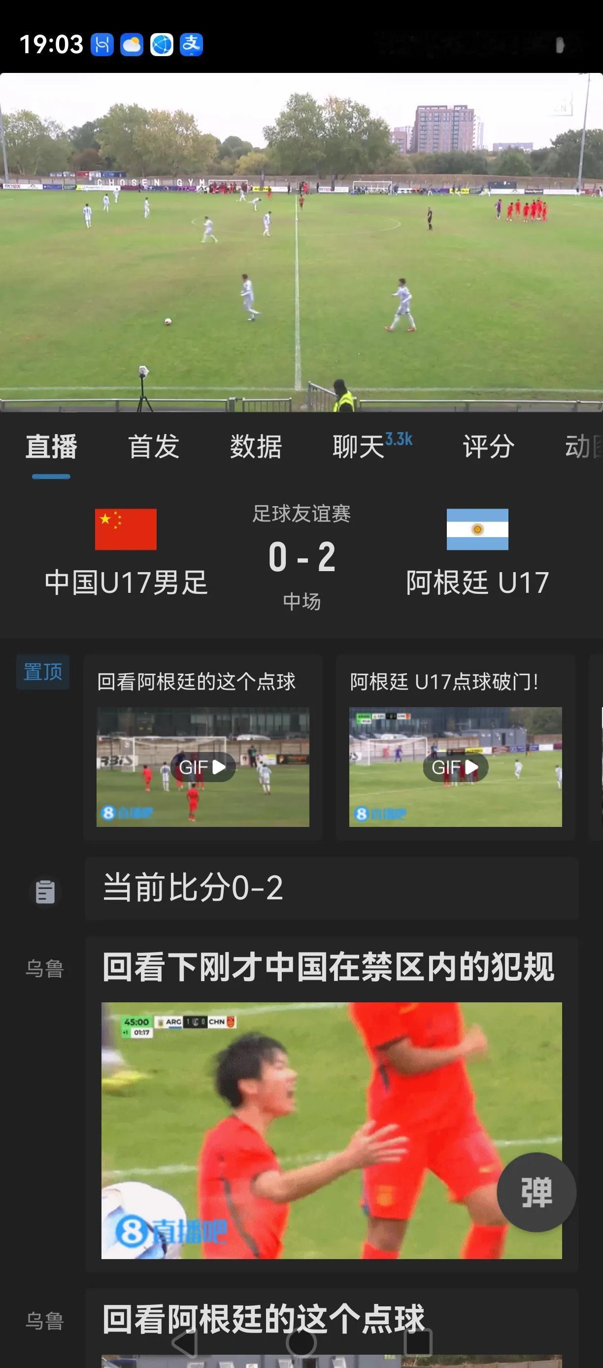 敏子是真想把这支国青打造成另一支日本队，但理想很丰满，现实很骨感。我们这批队员技