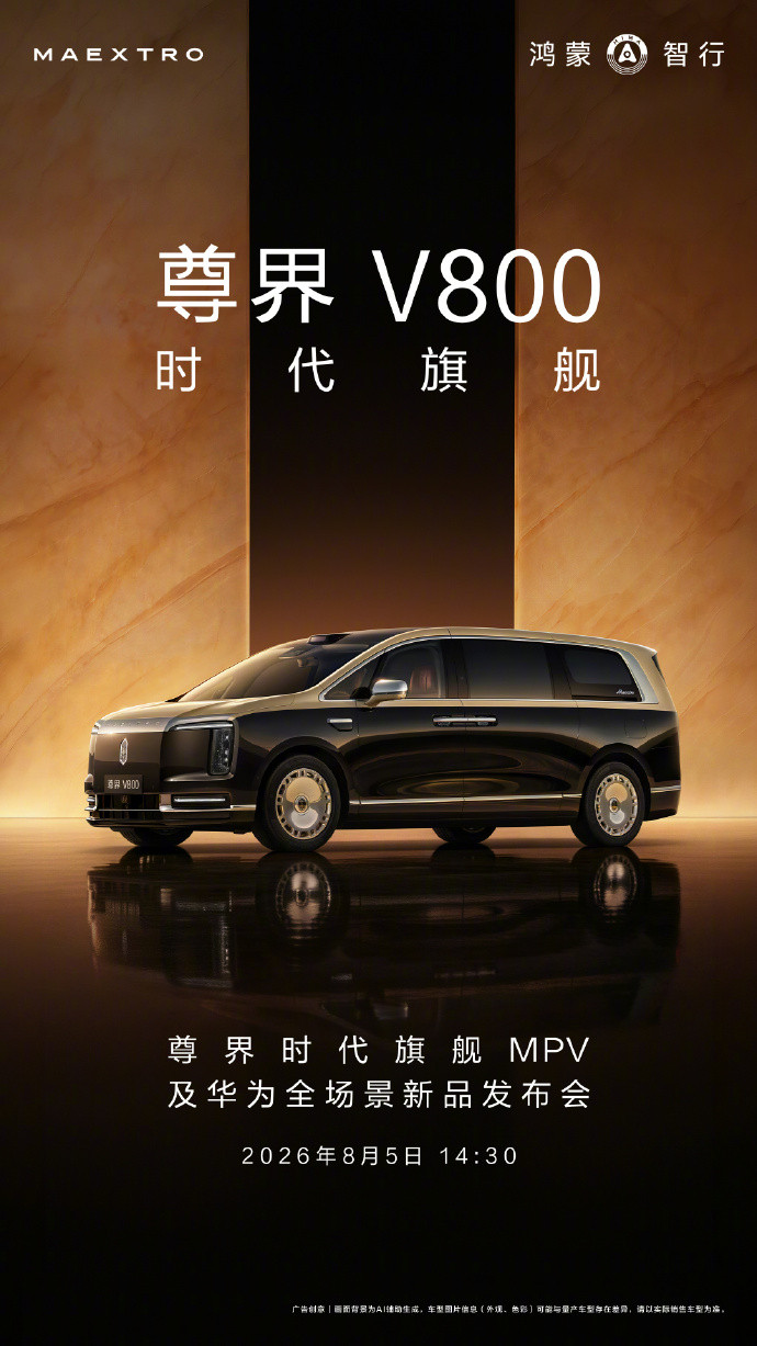 车若初见8月重点新车完整预告清单出炉，多款重磅新能源、燃油新车确定日期。一部分