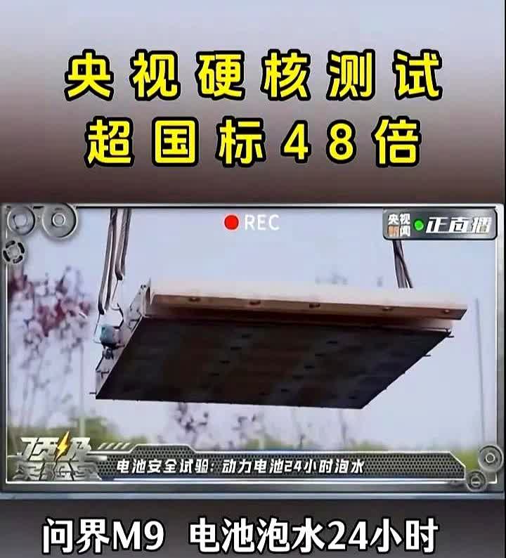 大嘴又可以拿问界吹上好几年，信不信？问界M9的测试表现再次让友商瑟瑟发抖