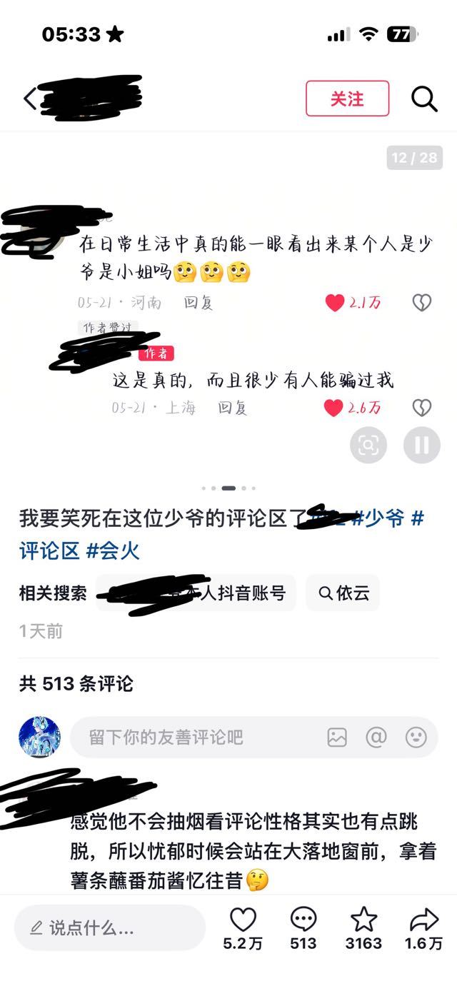 到底在捧什么少爷，跪久了站不起来了