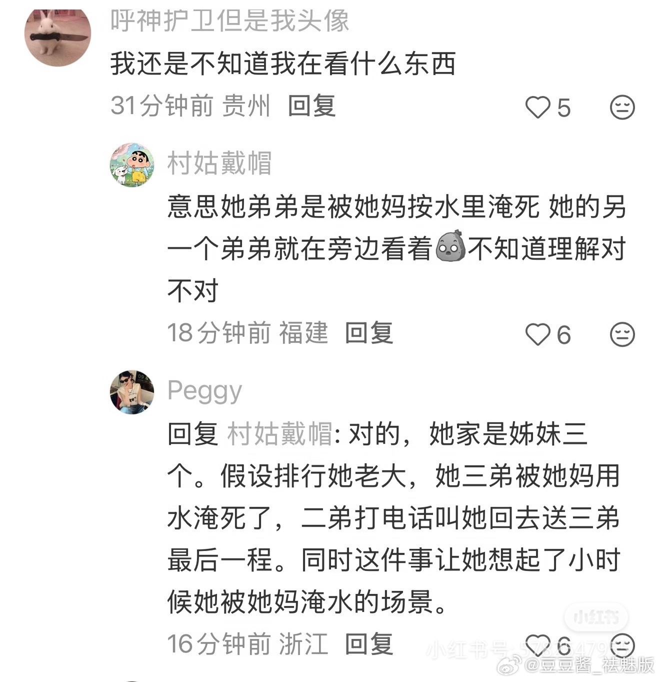 我天，网友说亲妈把弟弟淹水里，报警了吗？？？