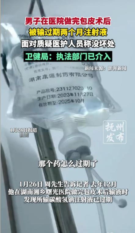 “严查到底！”2025年12月，湖南湘乡，一男子当地医院做完包皮手术后输液时，竟
