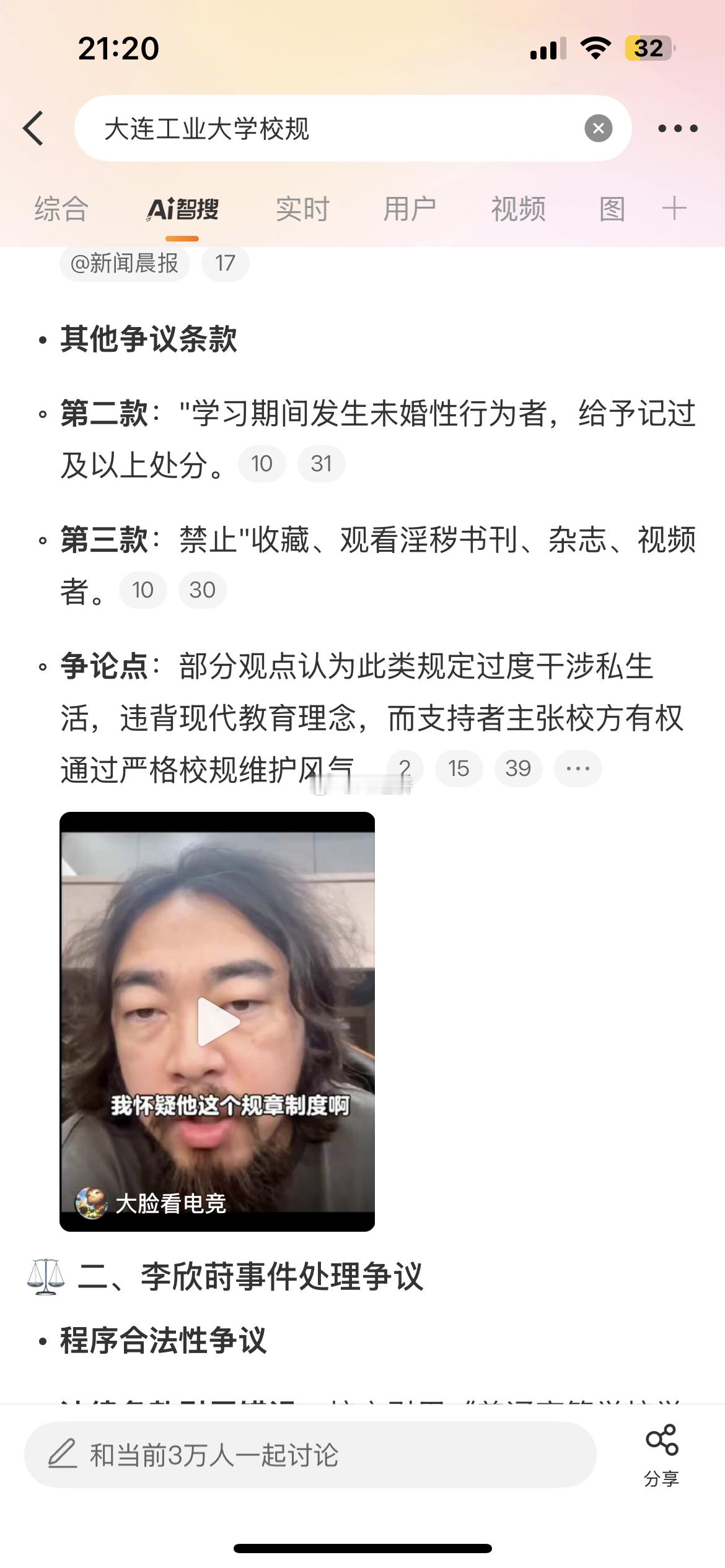 大连工业大学一个双非大学校规公然与国家倡导背道而驰！现在国家倡导在校可以结