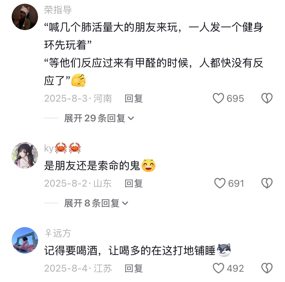 终于知道为什么住新房要请客吃饭了🤣👌