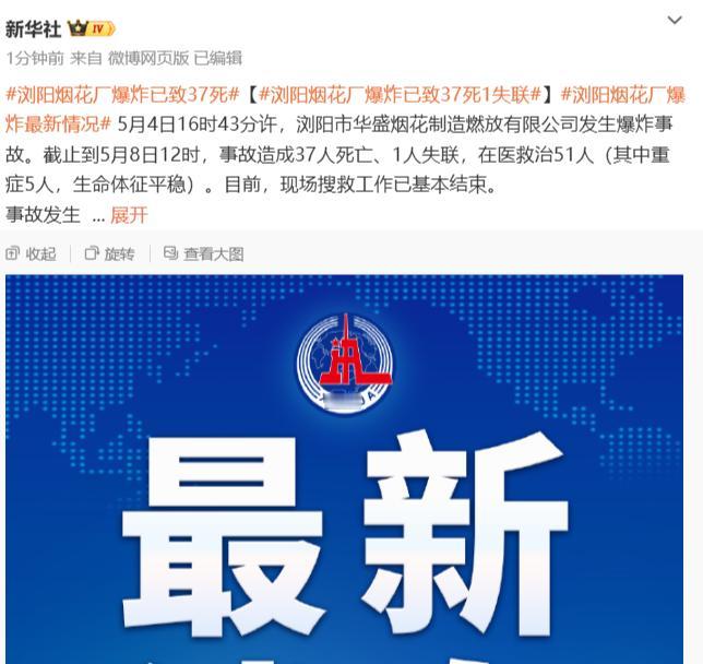 唉，真的是没想到啊，已经37人了……这真是让人心痛！干脆以后这个行业还是交给