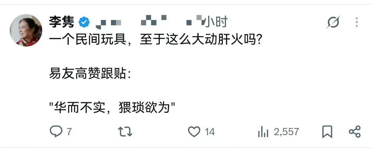 有点意思