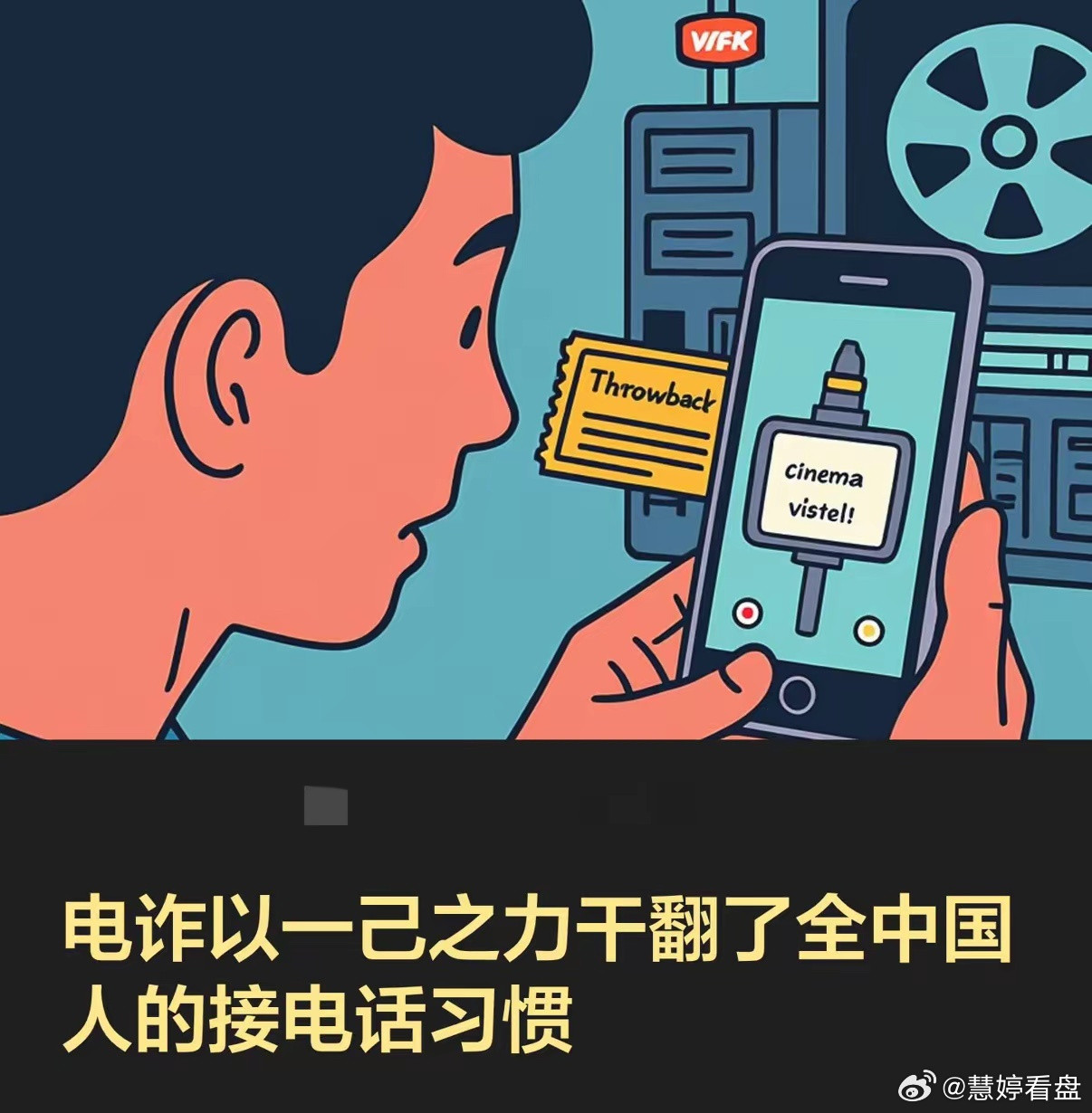 全国电话接通率已经不足20%，电话业务都快消失了，基本都是诈骗的和业务员在打。贷