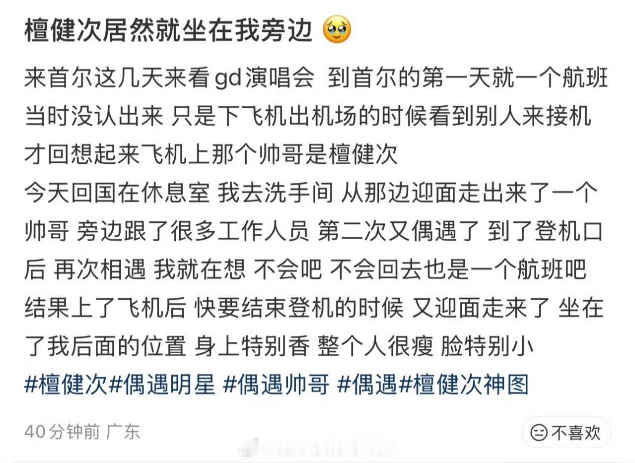 檀健次身上有清冷茶香味网友偶遇檀健次闻到清冷茶香味到底有多香啊檀健次