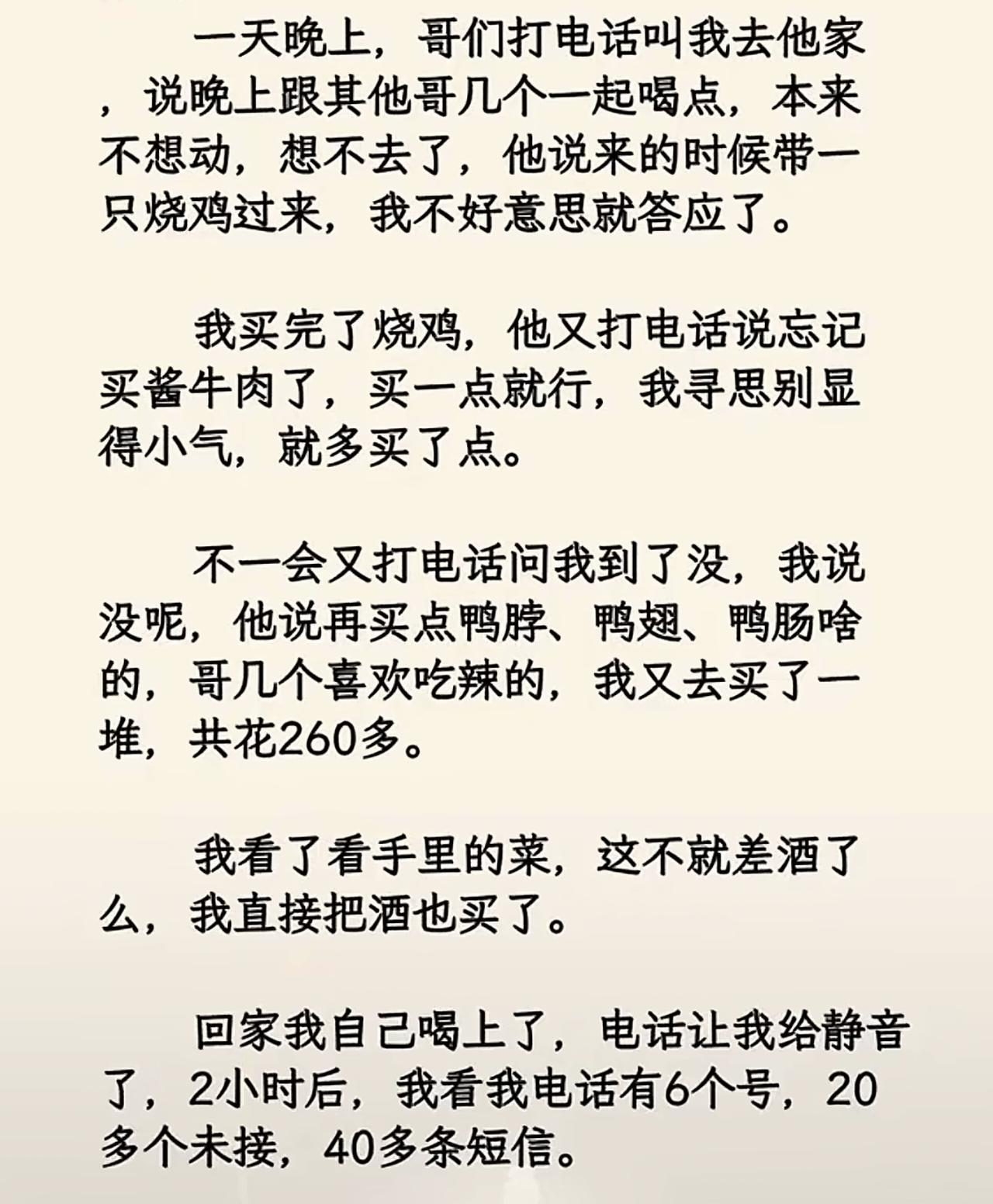 跟老婆一起吃吃喝喝多好。