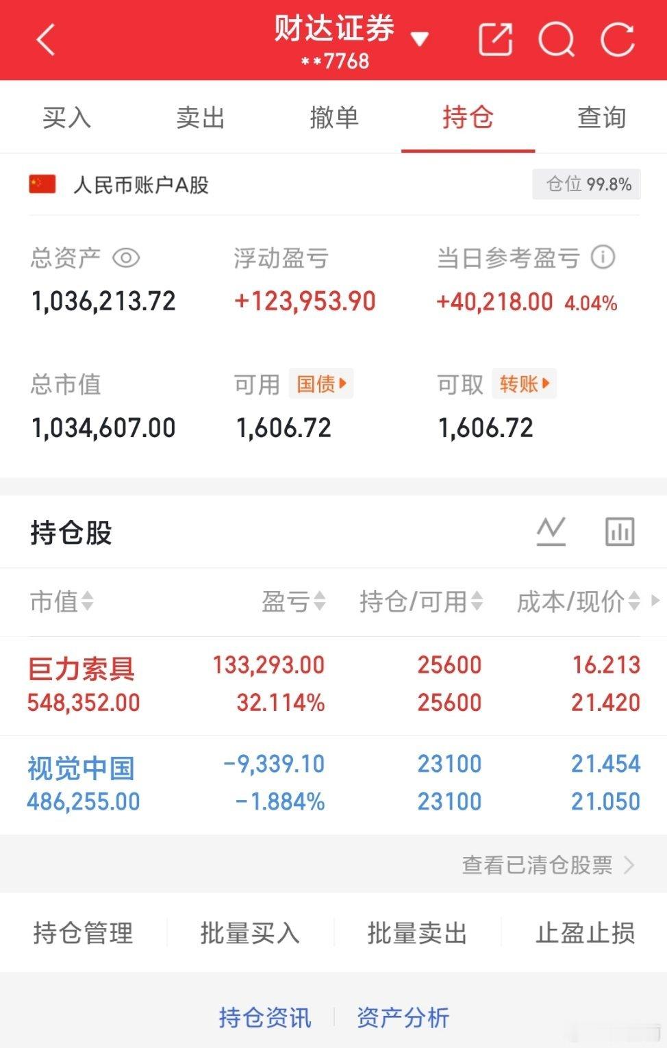 现在才看账户哈哈哈牛啊
