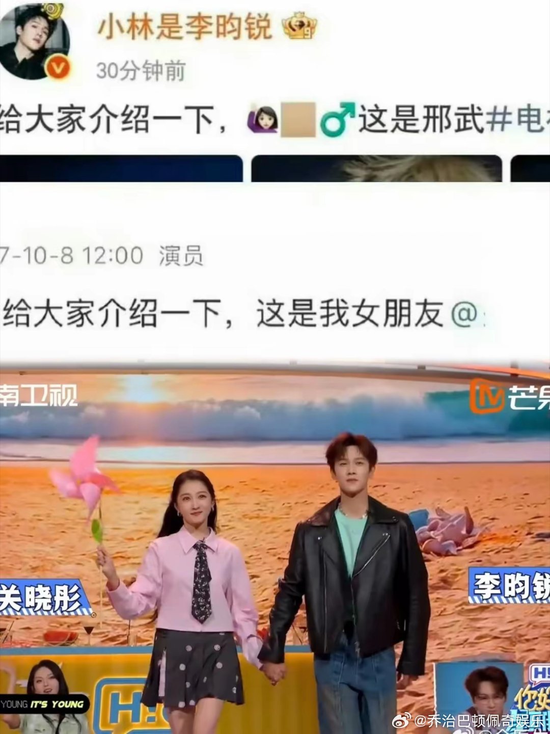 老实说李昀锐真有点冒犯了，不是说他和孟子义避嫌太过分，而是他竟然用鹿晗和关晓彤的