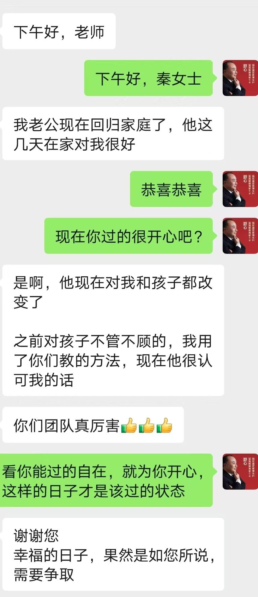 【维情喜报】北京的秦女士与丈夫魏先生结婚十余年，两人各自在商海打拼。魏先生主营建
