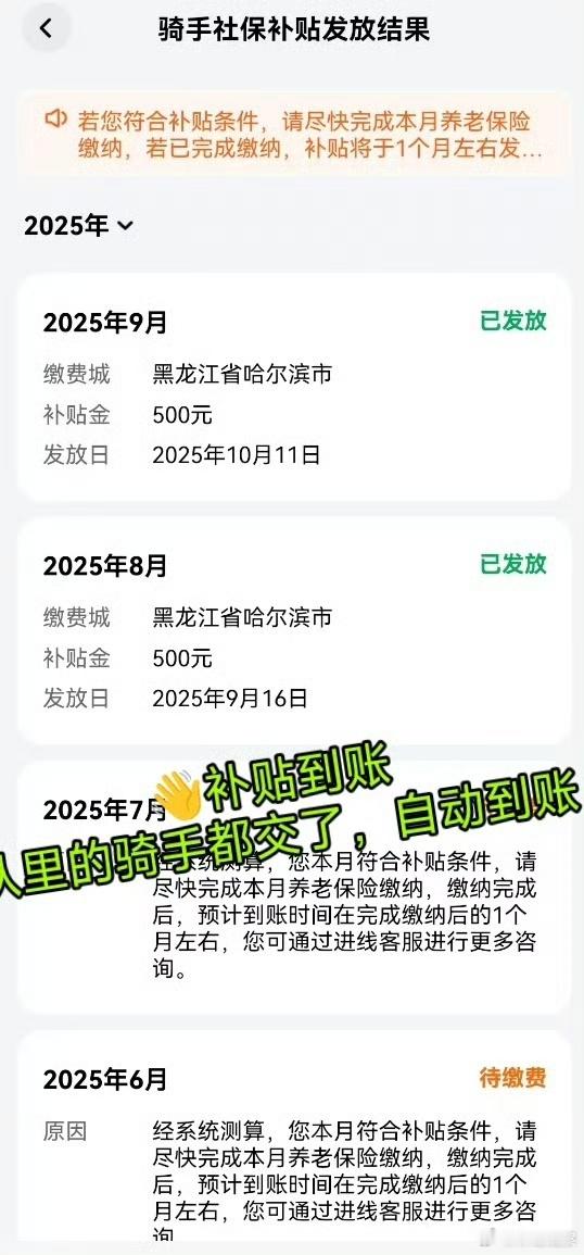 美团骑手社保补贴将覆盖全国这事儿确实值得点个赞。美团有几百万骑手风里来雨里去,撑
