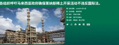 美国这次估计也没想到，自己本想通过整合产业链摆脱中国的稀土依赖，结果在马来西亚就