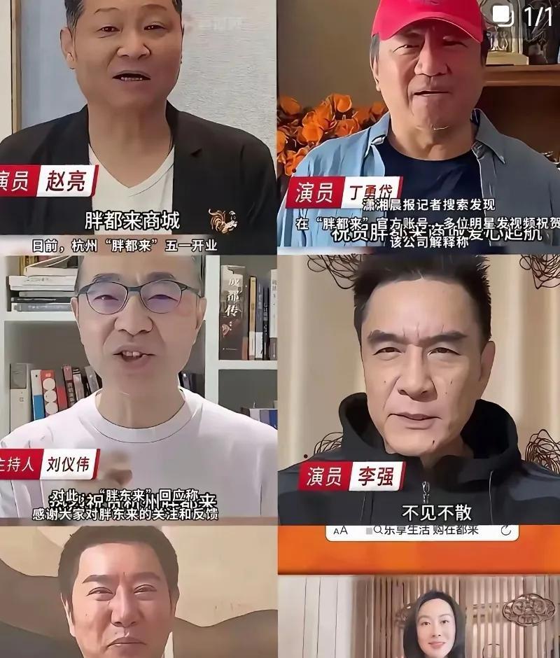 明星也不好使！不用胖东来出手，大众自会辨别。胖东来五一开业，也就三天左右时间