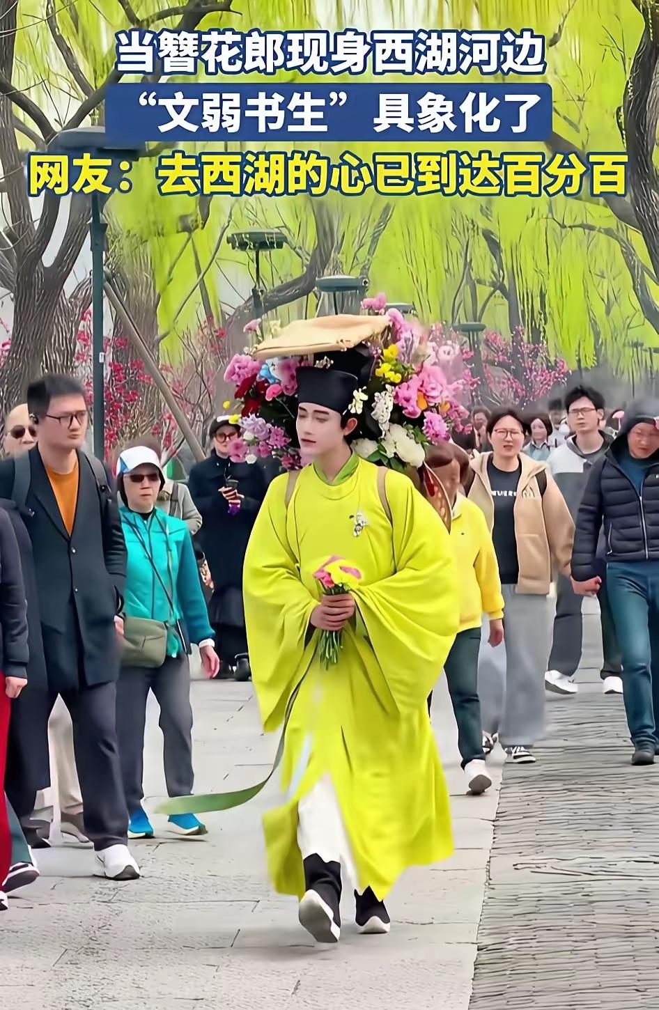 断桥边卖花的中年男人，三年不拍照不直播，却火了，他到底图啥。​他每天挎个竹篮在