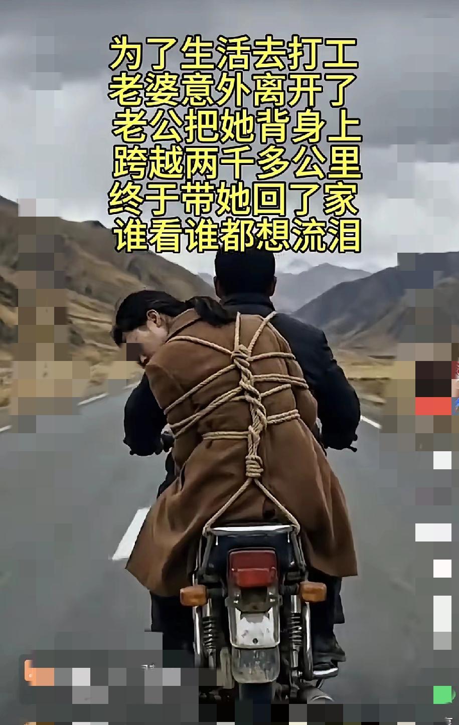 2000公里的摩托车程，他背着亡妻回家——打工人的“省钱”，藏着最痛的无奈！