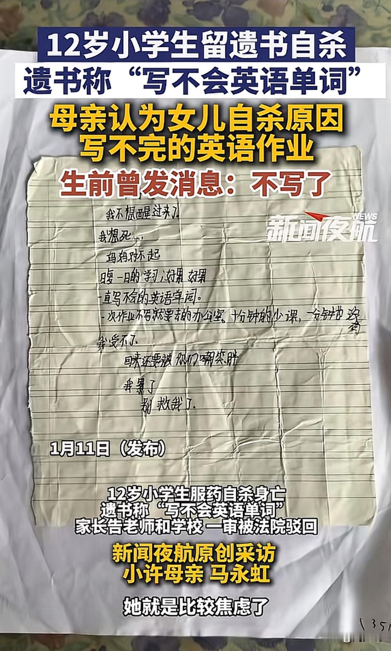 “真让人揪心！”一位12岁的小学生在家长服下姥姥的心脏病药自杀，药效很快，连抢球
