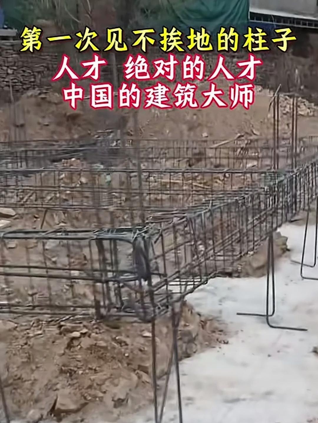 哪有悬空绑扎地圈梁钢筋来施工的？地圈梁钢筋笼全程都是悬空架设的，就连柱子钢筋都