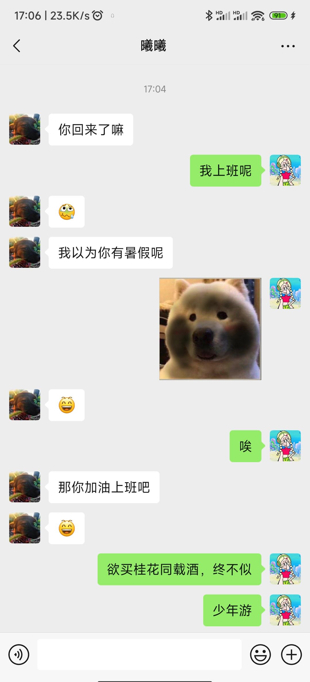 欲买桂花同载酒，终不似，少年游