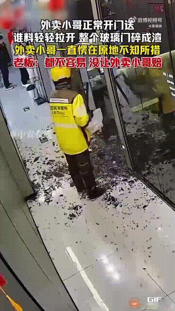 崩溃了！河南商丘一名外卖小哥到一家电竞馆送餐，谁料他轻轻拉开玻璃门，却导致玻璃门