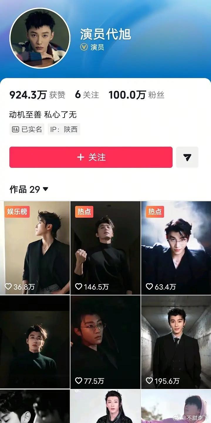 老叔都快四十岁终于脱素入糊了。