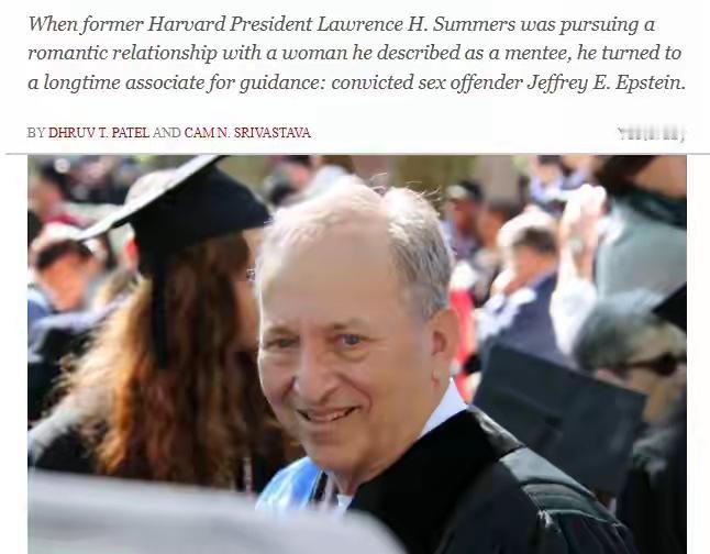 中国著名女教授与爱泼斯坦有关联？这可是个大料！据《哈佛深红报》今日报道，美国国