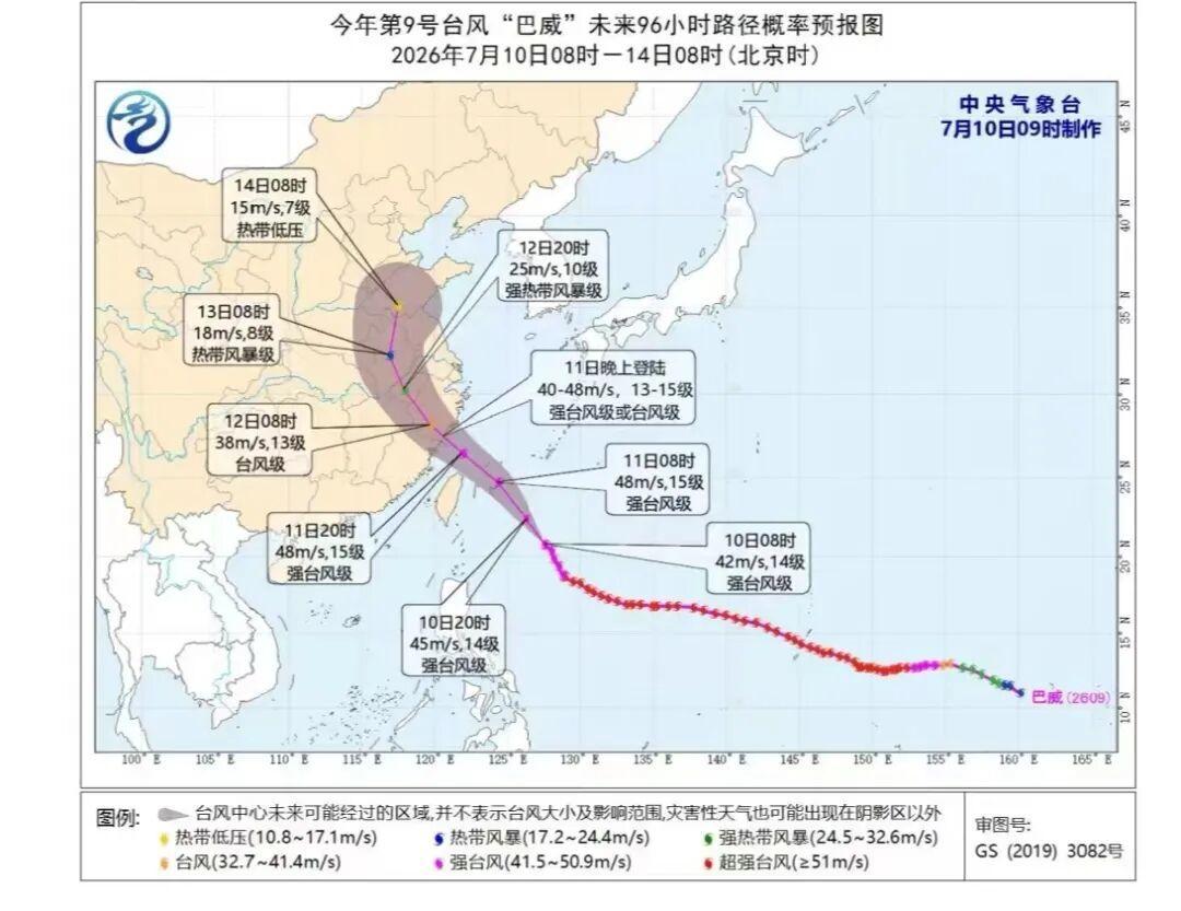 巴威直奔山东别掉以轻心！巴威眼壁填塞环流扩散，横穿山东，鲁中鲁南暴雨集中。
