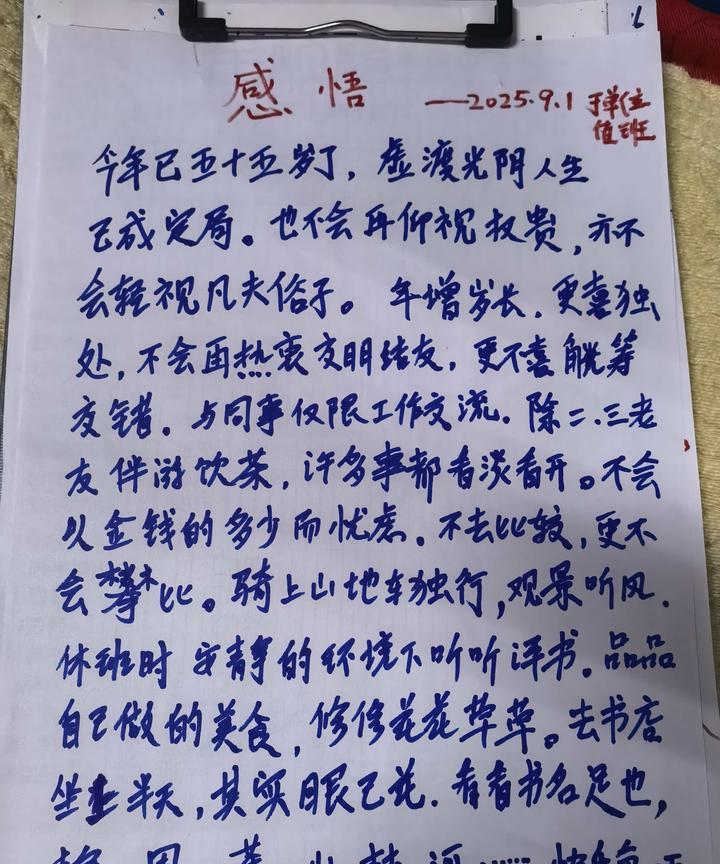 虚渡人生，也无所谓成功或失败了。不追豪华了，不羡慕权贵了。远离烟酒场了，独自一人