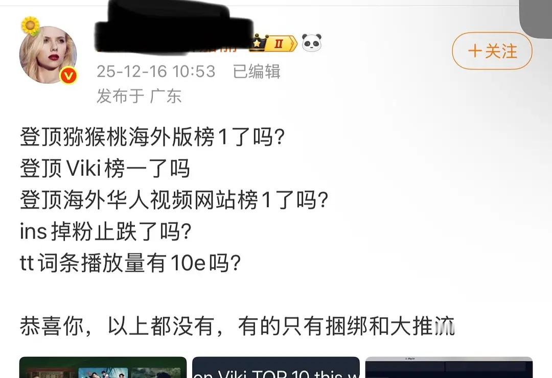 有点东西，预言家来的