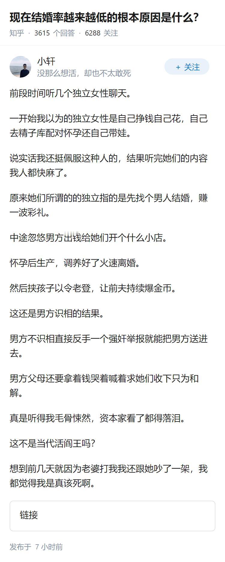 现在结婚率越来越低的根本原因是什么？